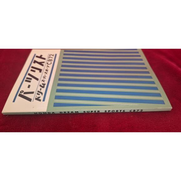 Honda Dream CB72 Official Parts List- Original from 1962- entirely in Japanese - Picture 6 of 10